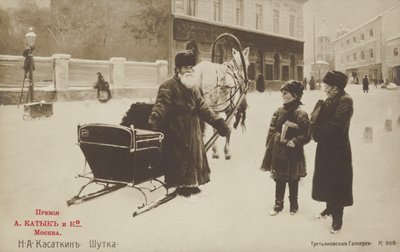 ジョーク、1892 作： Nikolaj Alekseevich Kasatkin